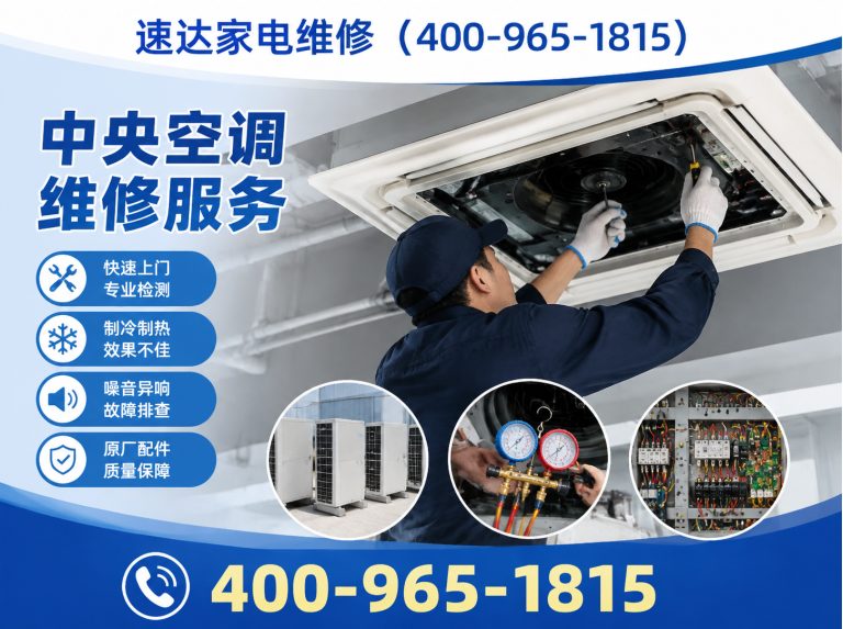 三明全国上门维修展示图